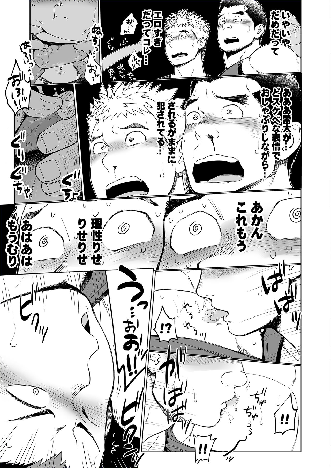 Triple Splash Escalation - Page 24