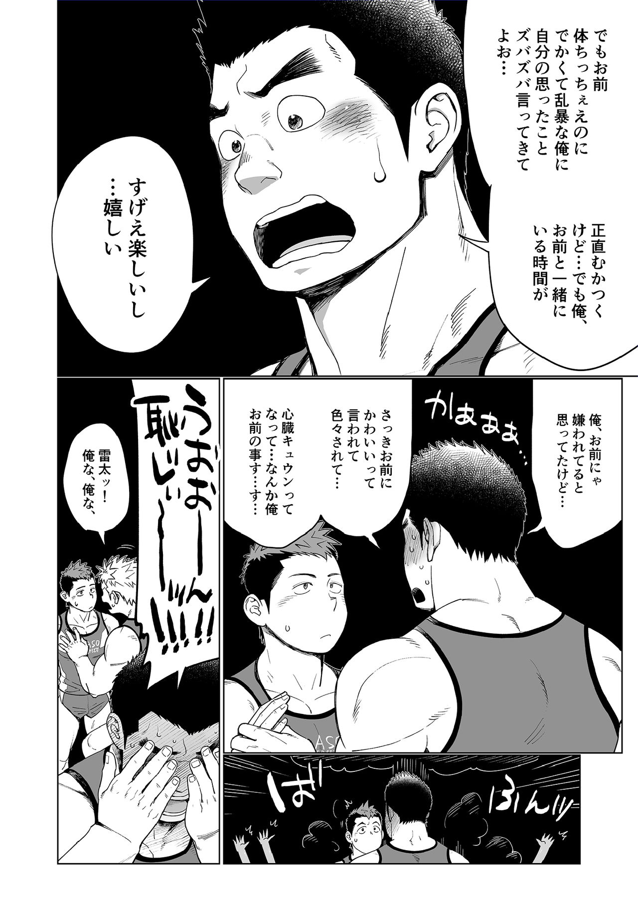 Triple Splash Escalation - Page 29
