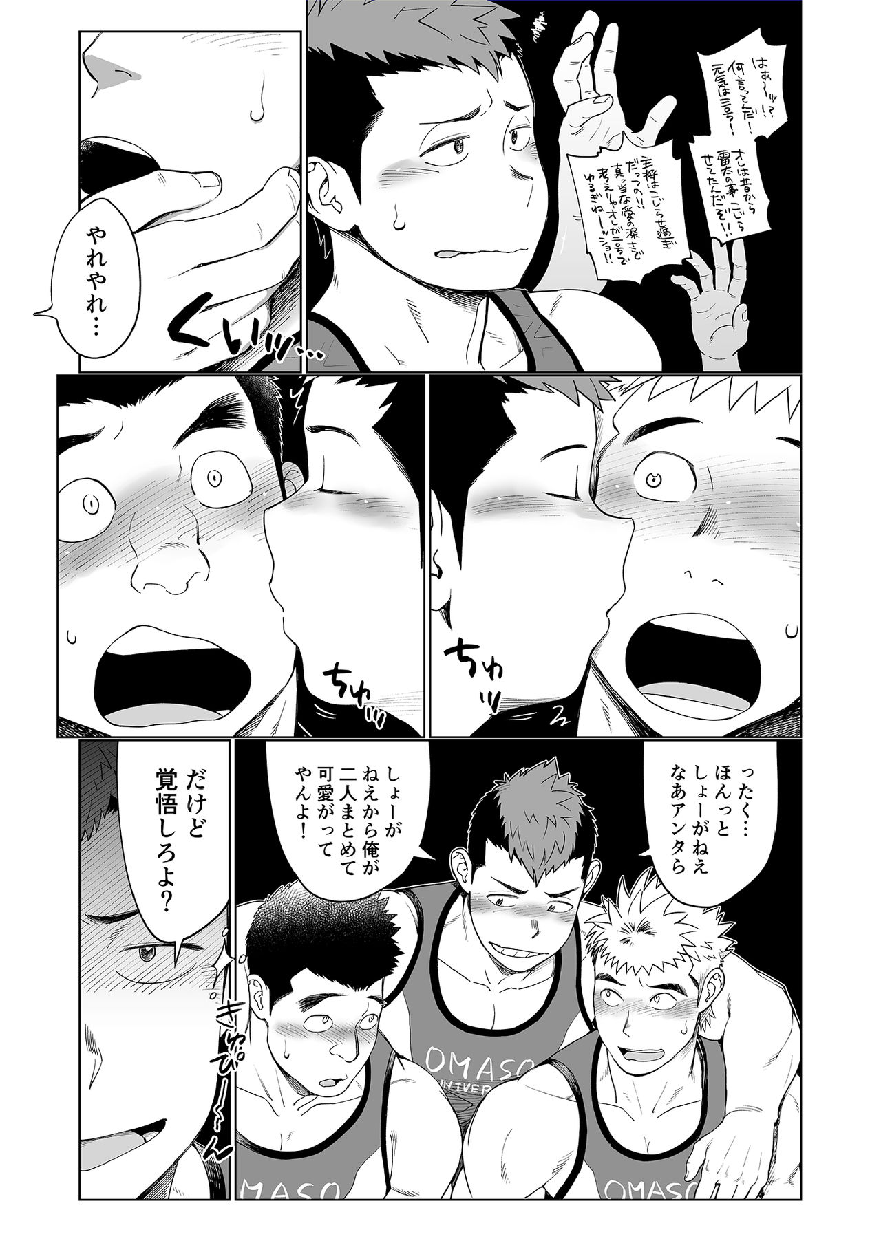 Triple Splash Escalation - Page 32