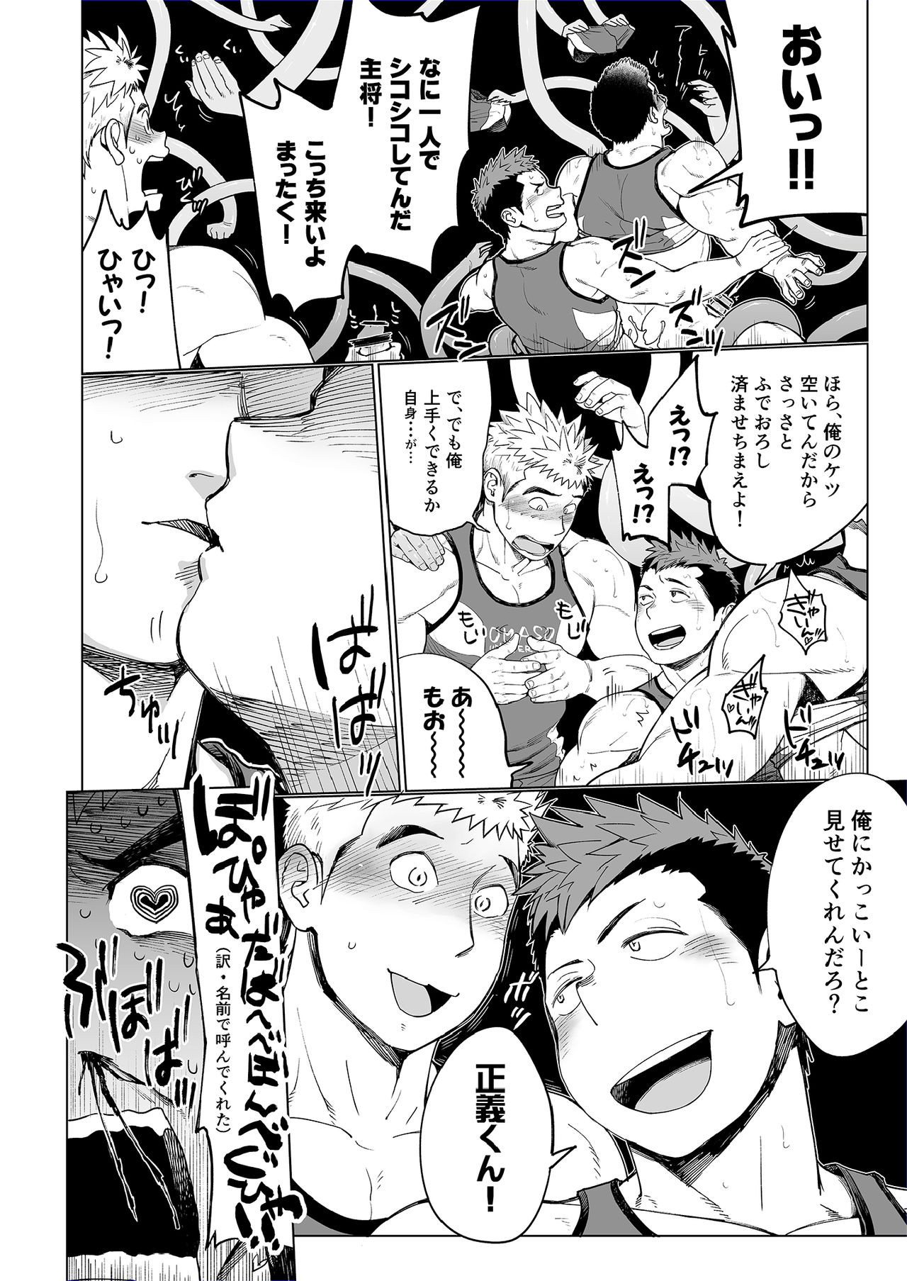 Triple Splash Escalation - Page 35