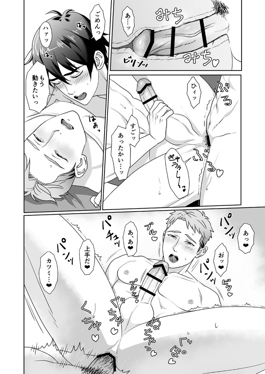 Zutto Daisuki! - Page 14