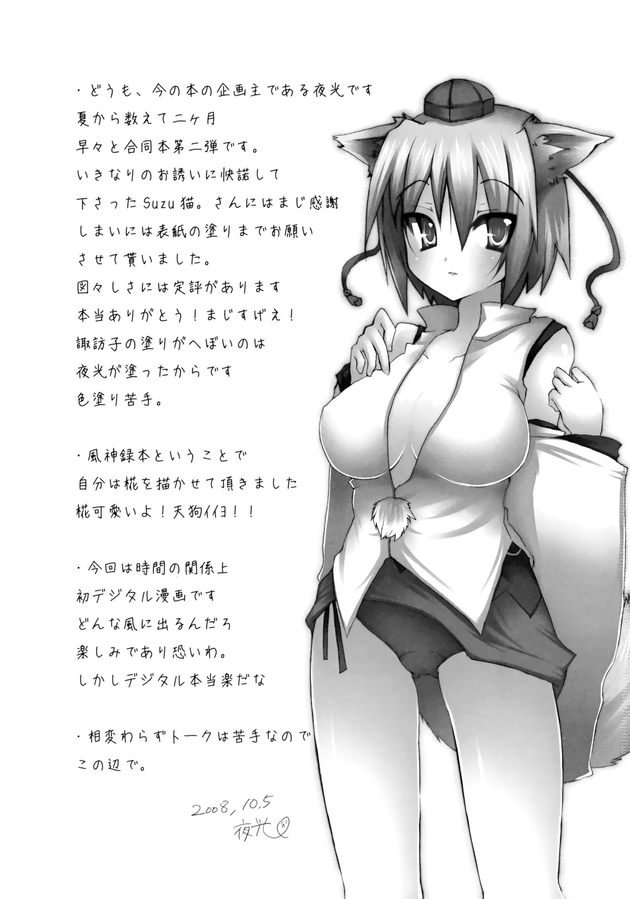 Preview page 2