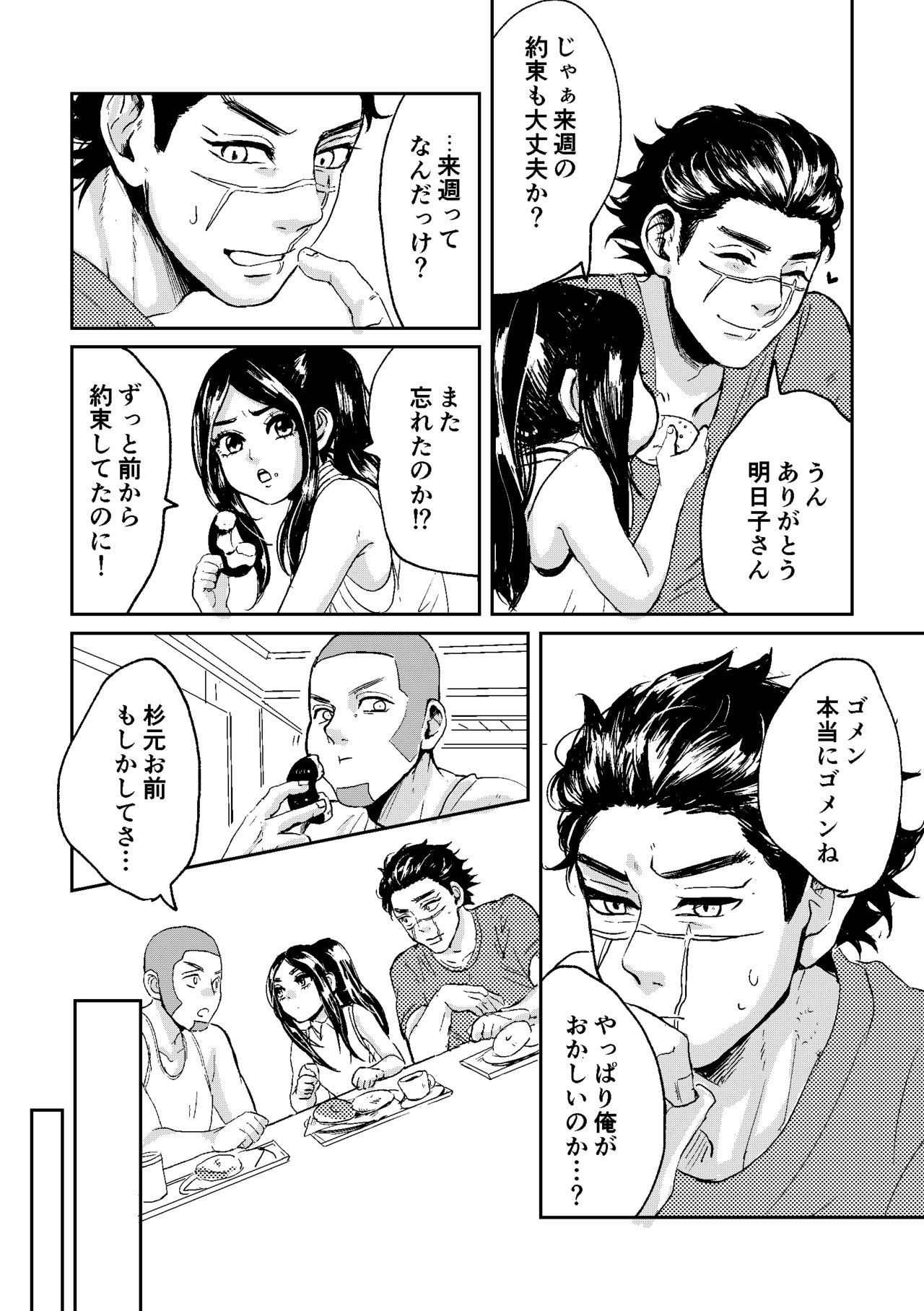 All is well that ends well! - Page 13