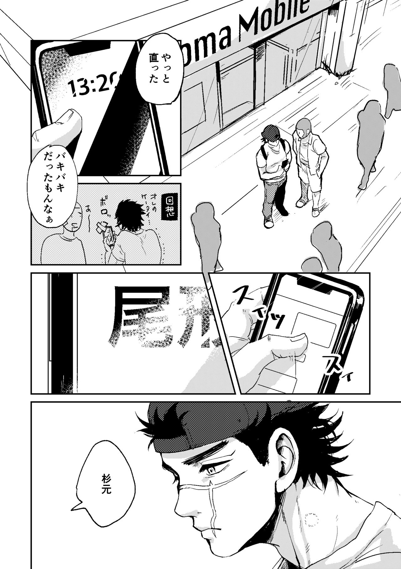 All is well that ends well! - Page 19