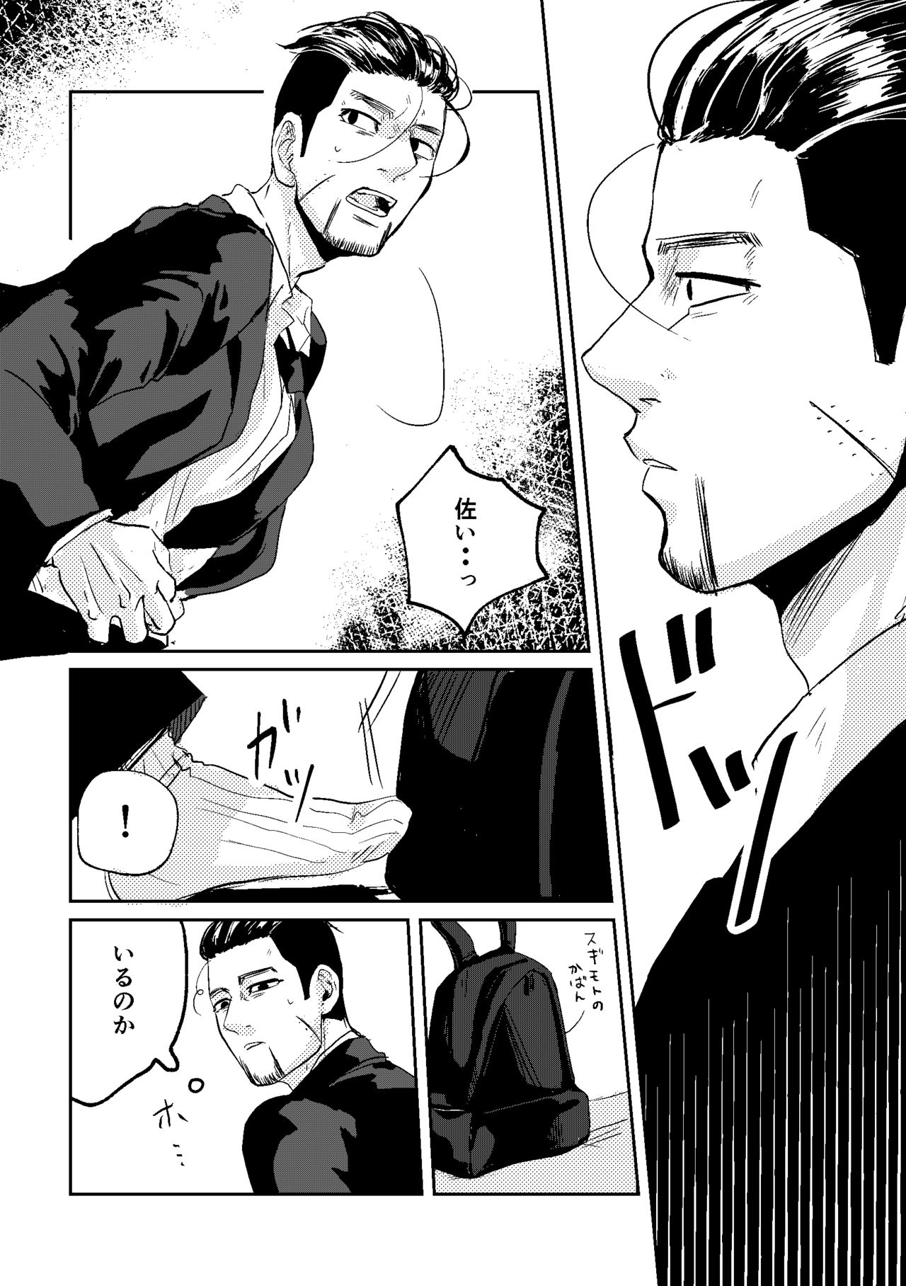 All is well that ends well! - Page 24