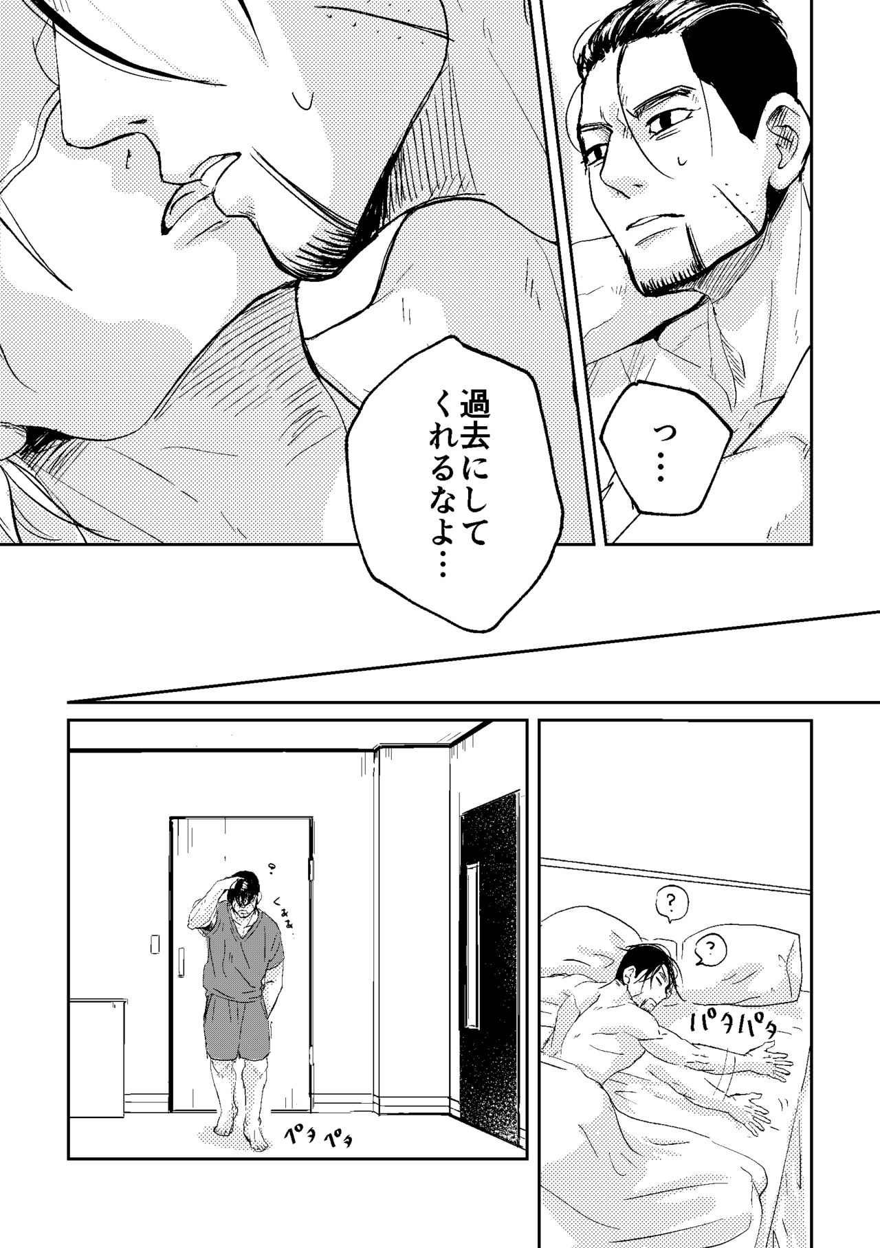 All is well that ends well! - Page 32