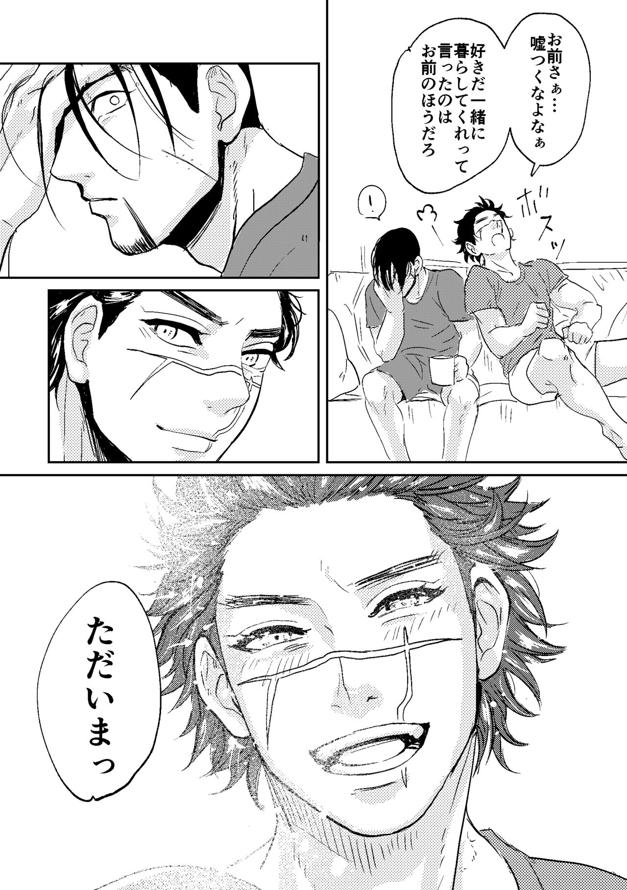 All is well that ends well! - Page 34