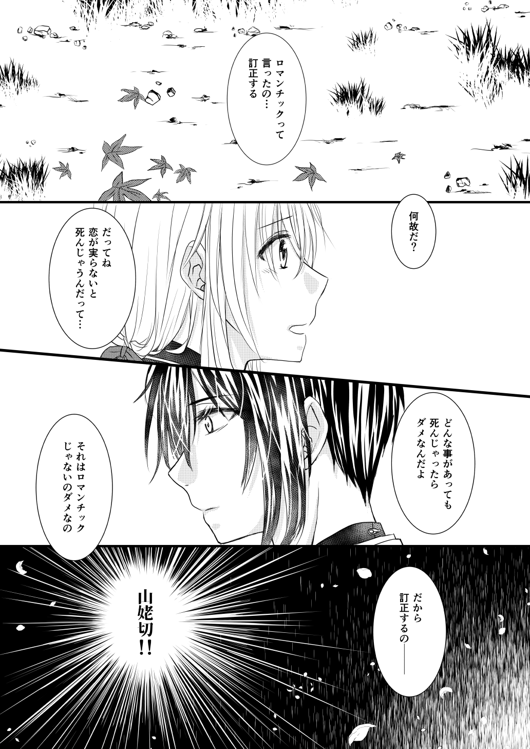 Kashikkan - Page 14