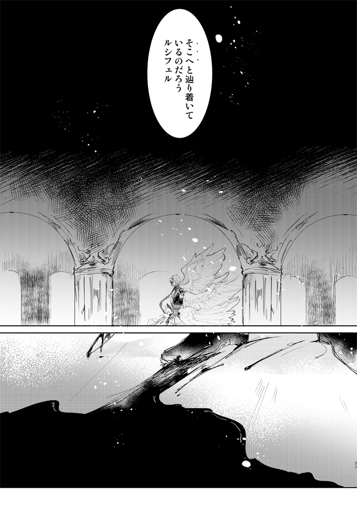 Calendula - Page 36