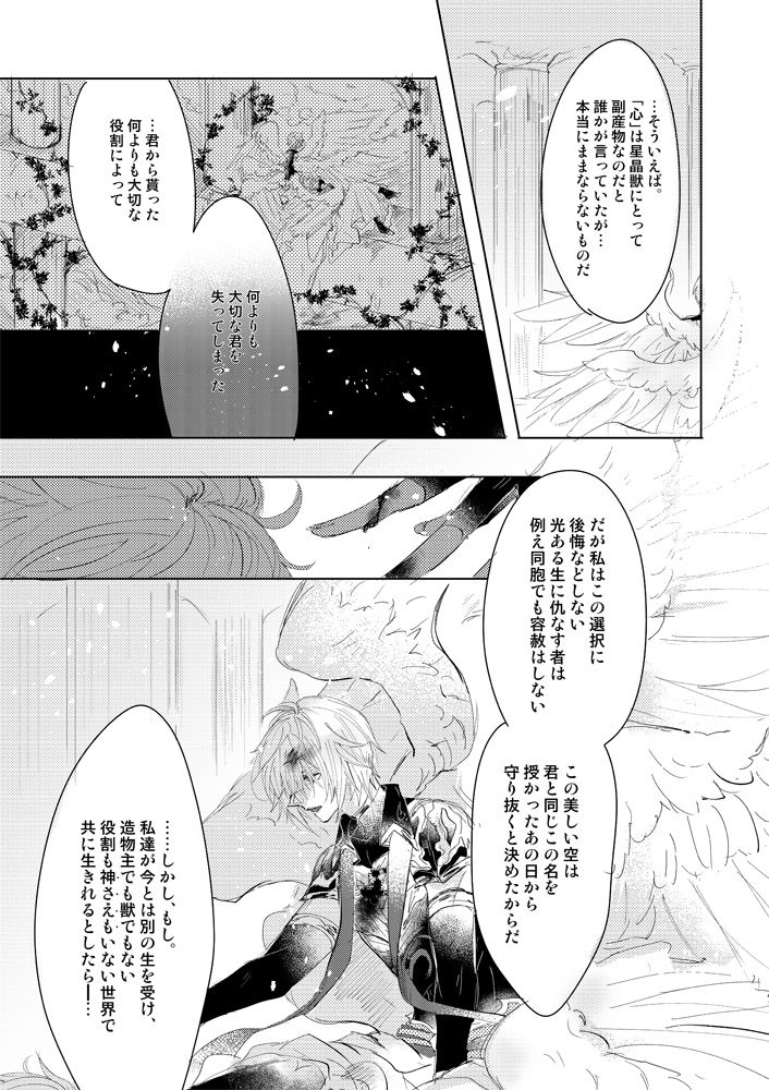 Calendula - Page 40