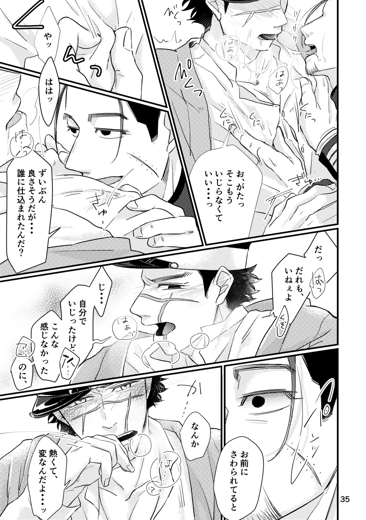 FEVER - Page 33