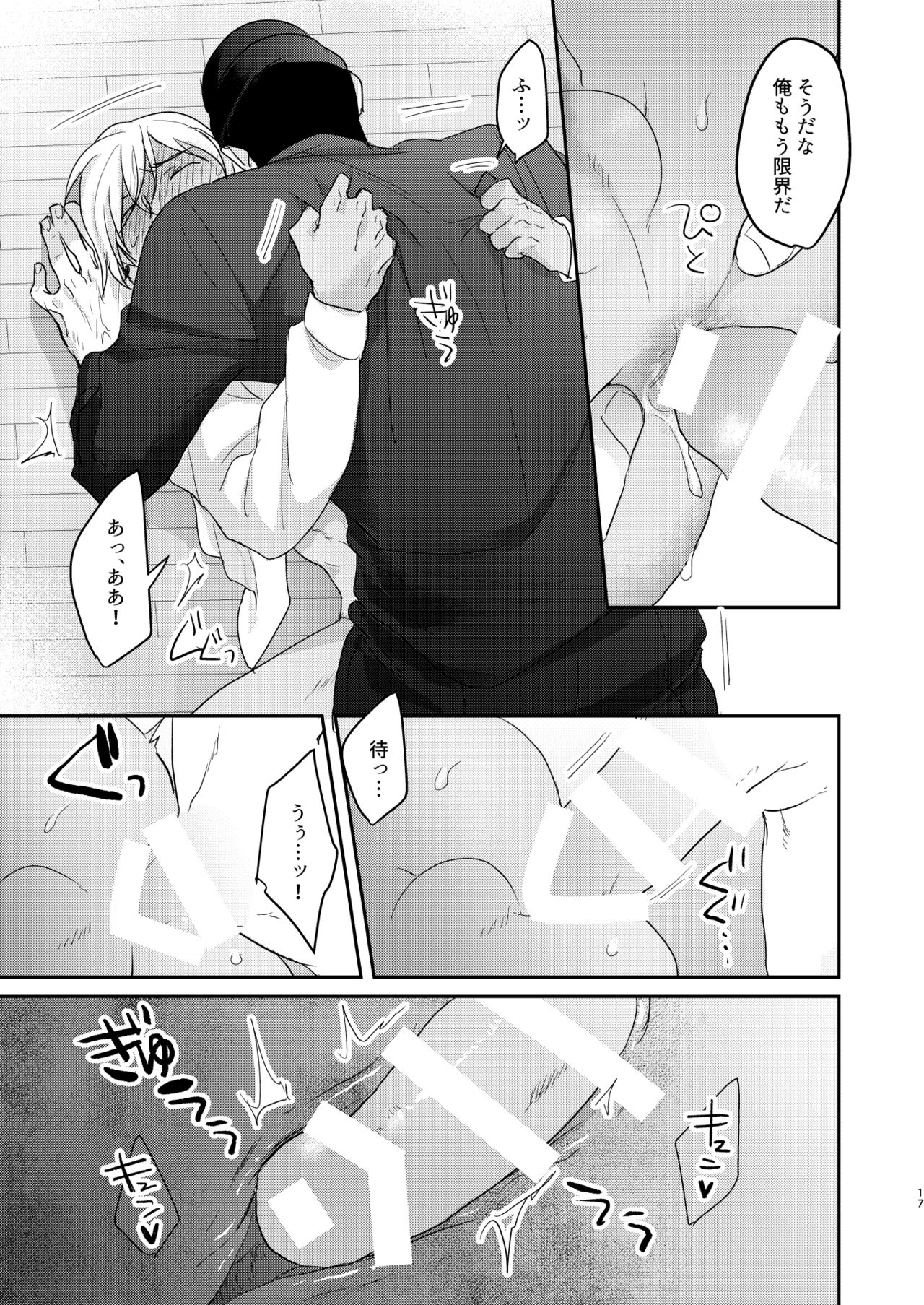 Toro Toro Book - Page 16