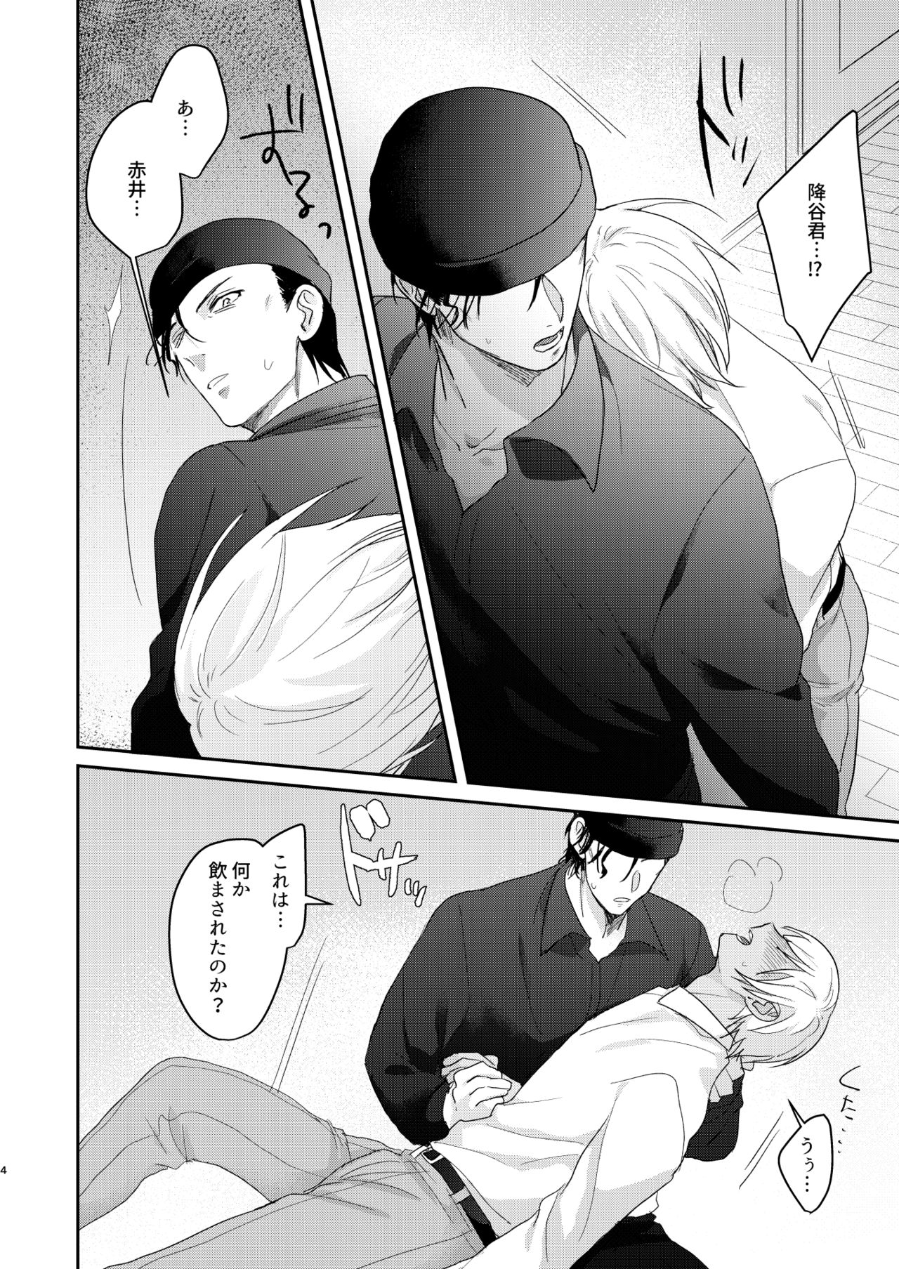 Toro Toro Book - Page 3