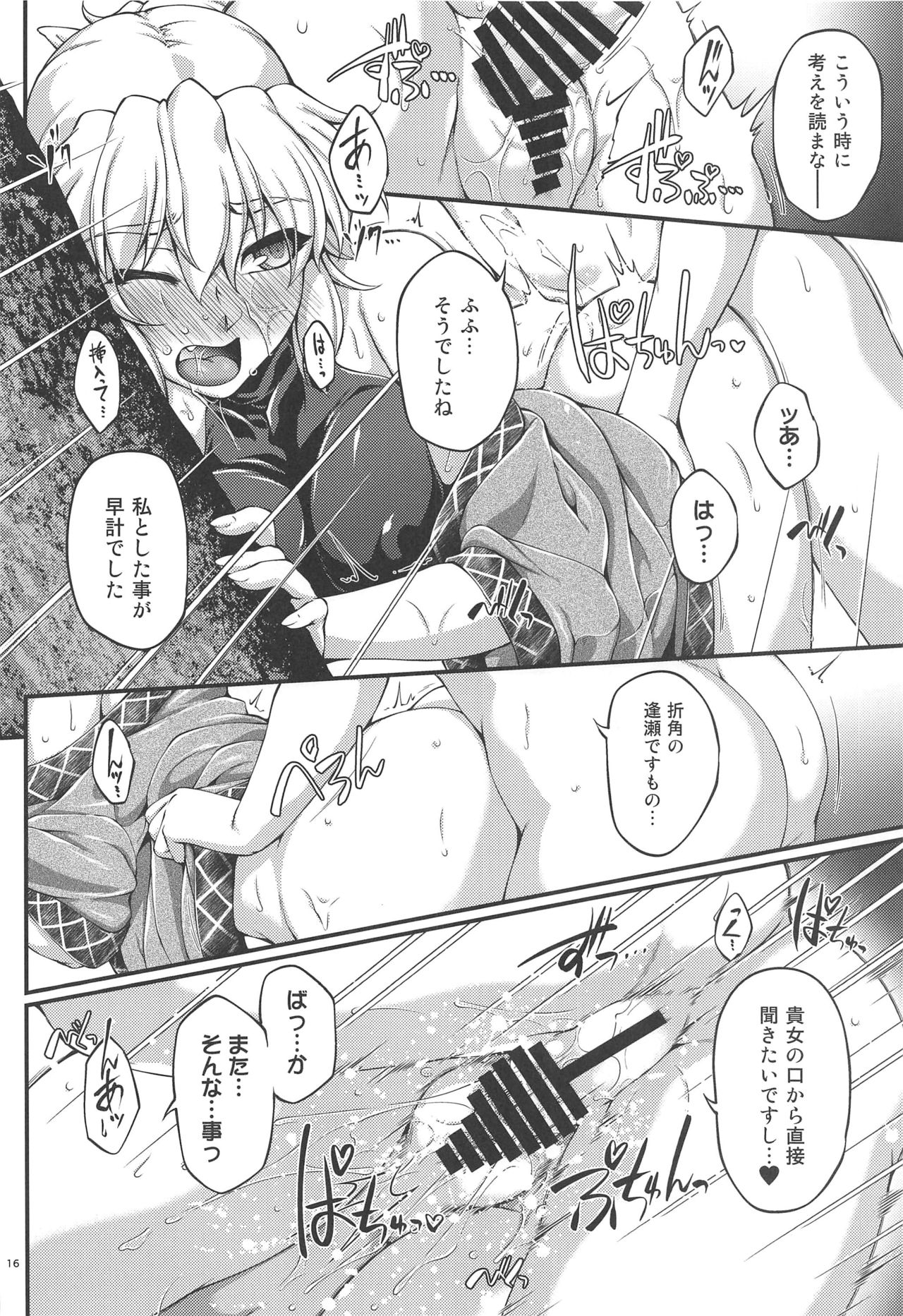 SatoPar Outdoor - Page 15