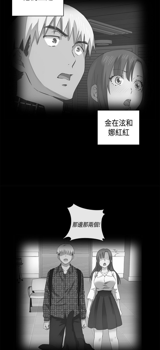 H校园 ch.28-40 - Page 29