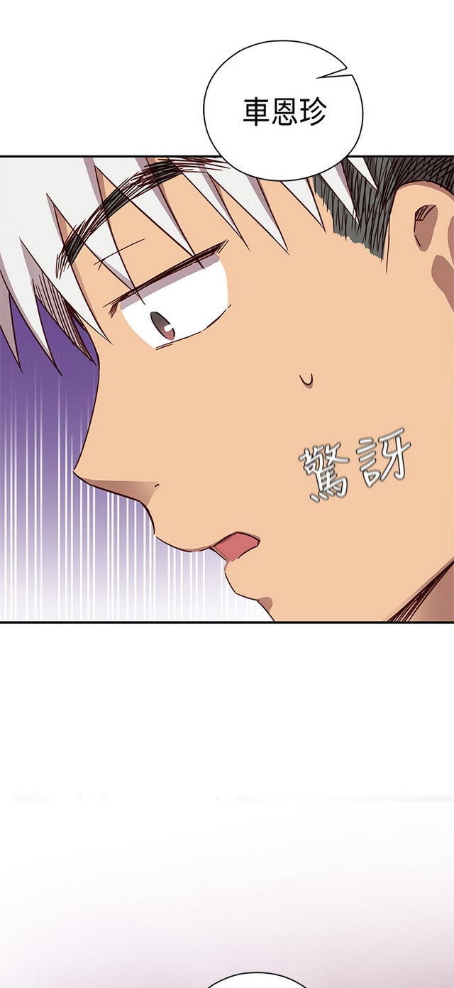 H校园 ch.28-40 - Page 47