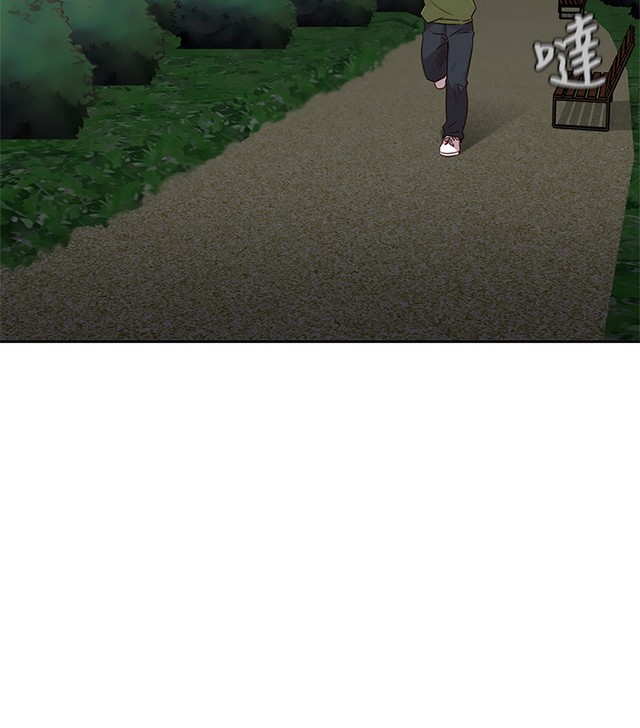 H校园 ch.28-40 - Page 53