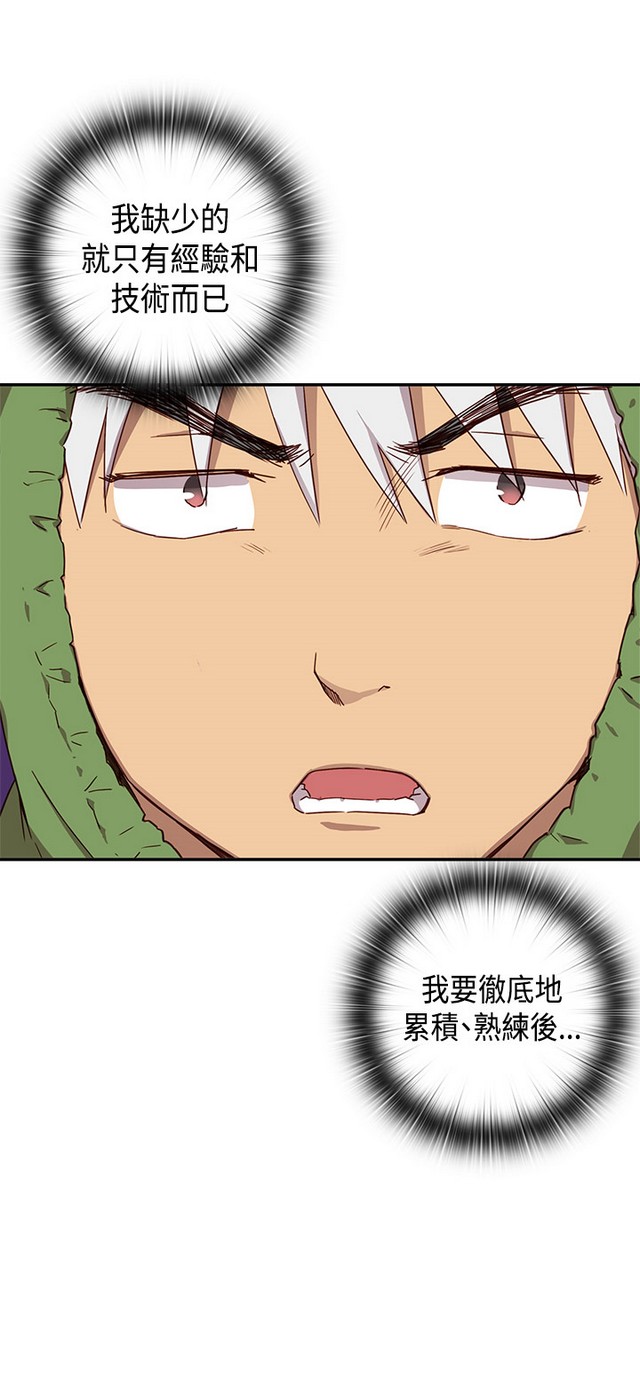 H校园 ch.28-40 - Page 62