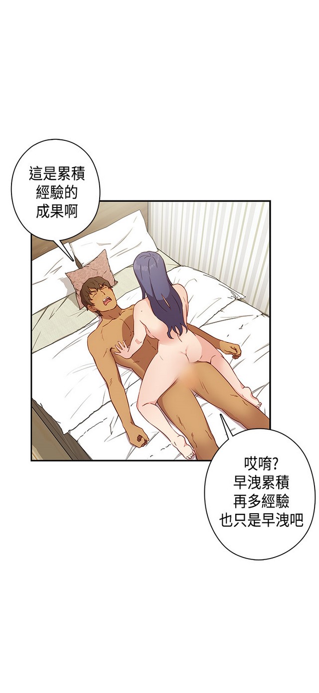 H校园 ch.28-40 - Page 67