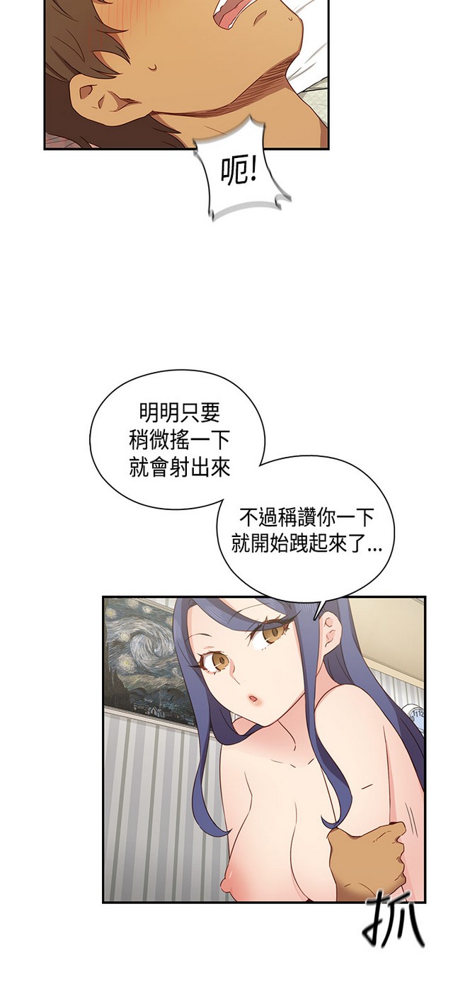 H校园 ch.28-40 - Page 69