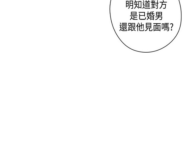 H校园 ch.28-40 - Page 71