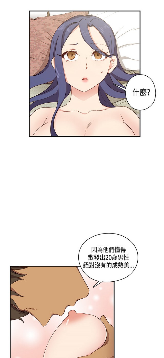 H校园 ch.28-40 - Page 72