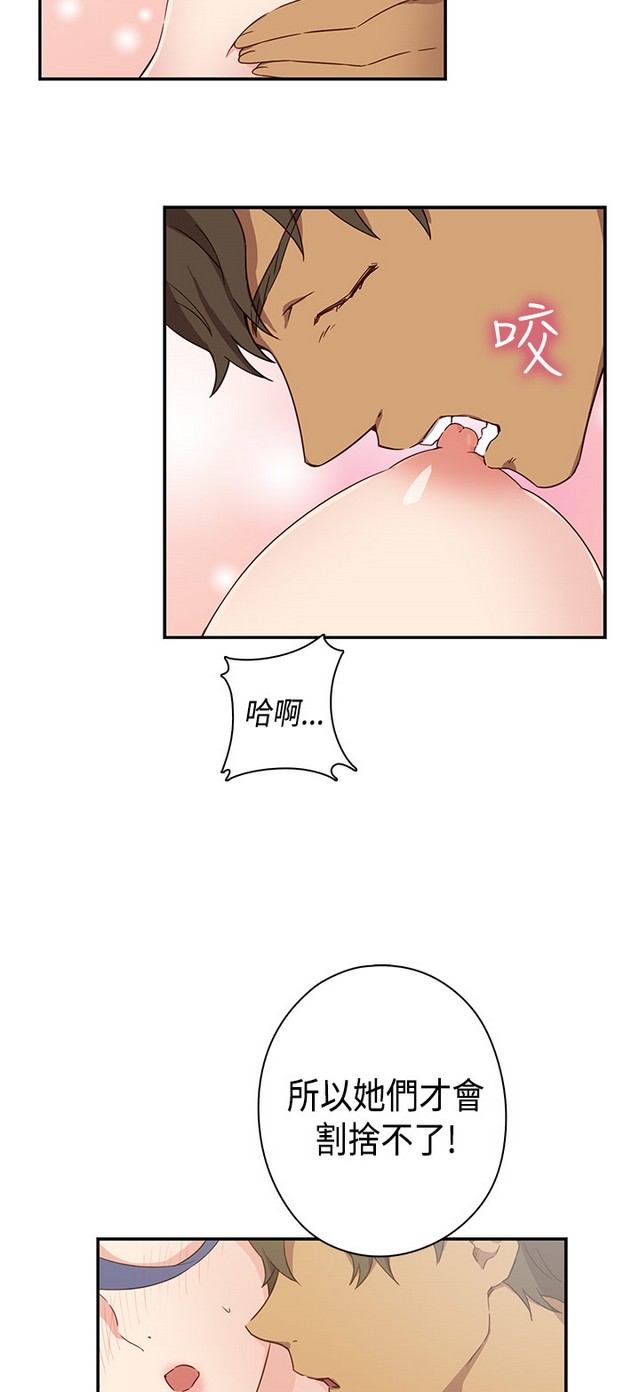H校园 ch.28-40 - Page 73