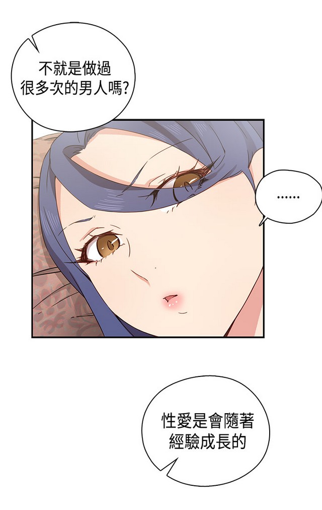 H校园 ch.28-40 - Page 76