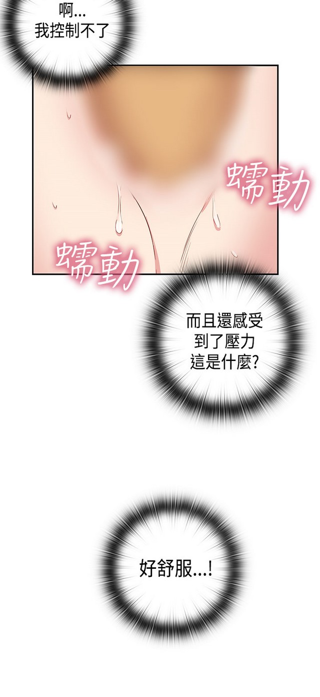 H校园 ch.28-40 - Page 82