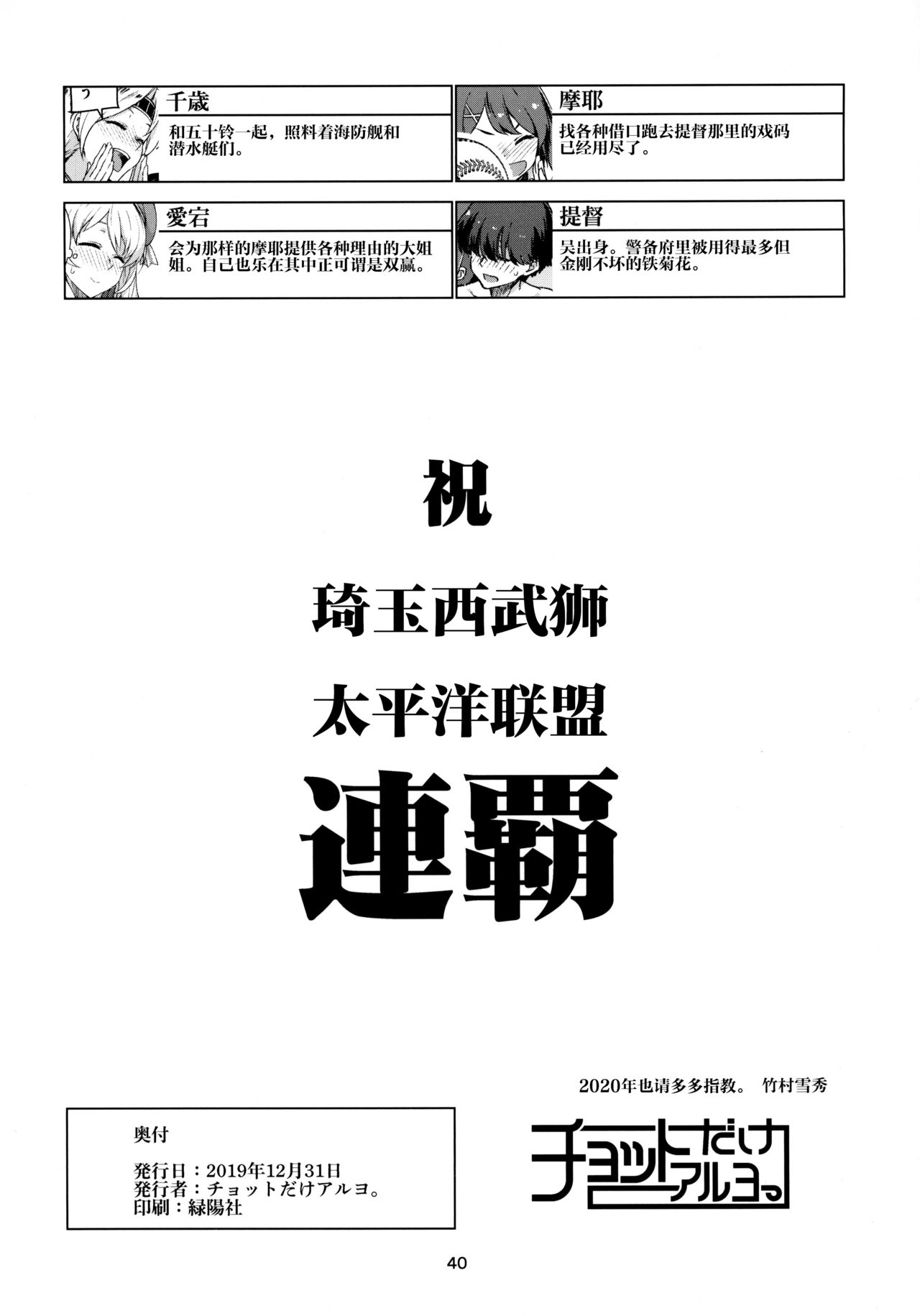 Emoihazu | 非言所能及 - Page 42