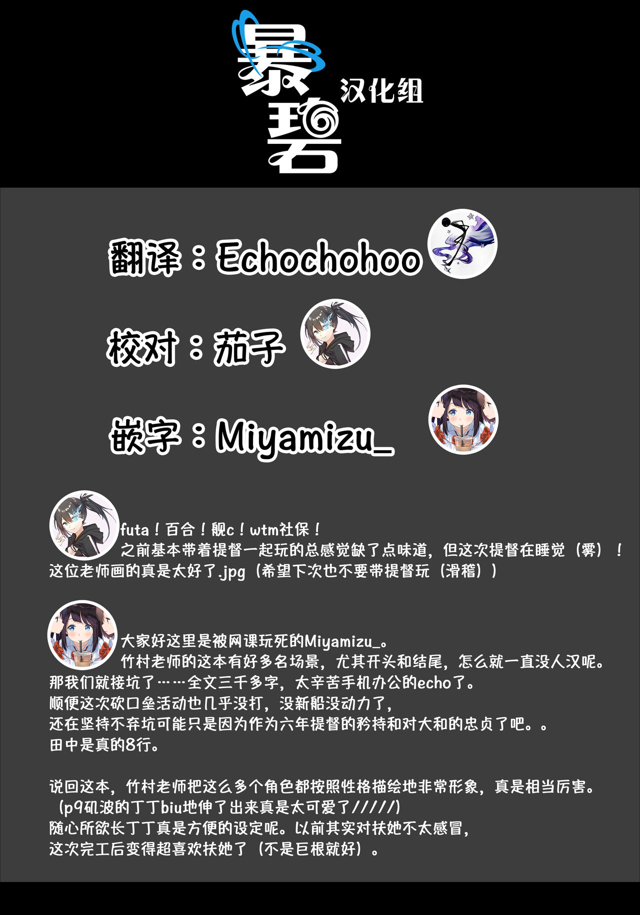Emoihazu | 非言所能及 - Page 44