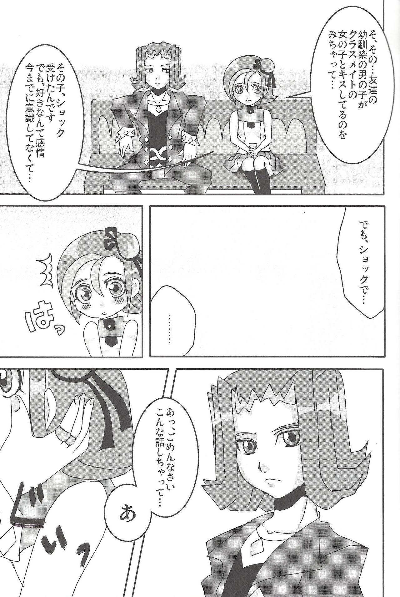 Madamada Kotori - Page 10