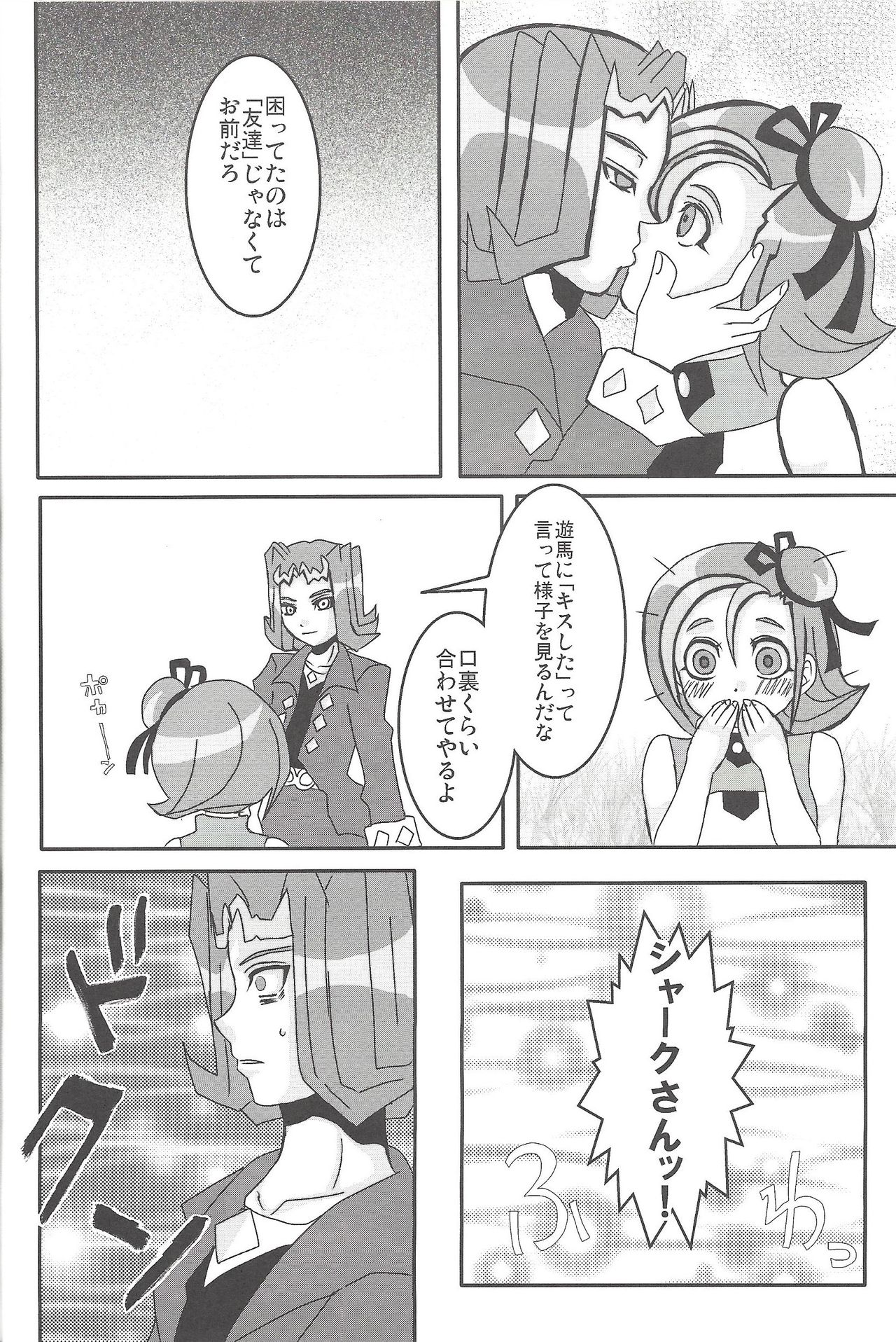 Madamada Kotori - Page 11