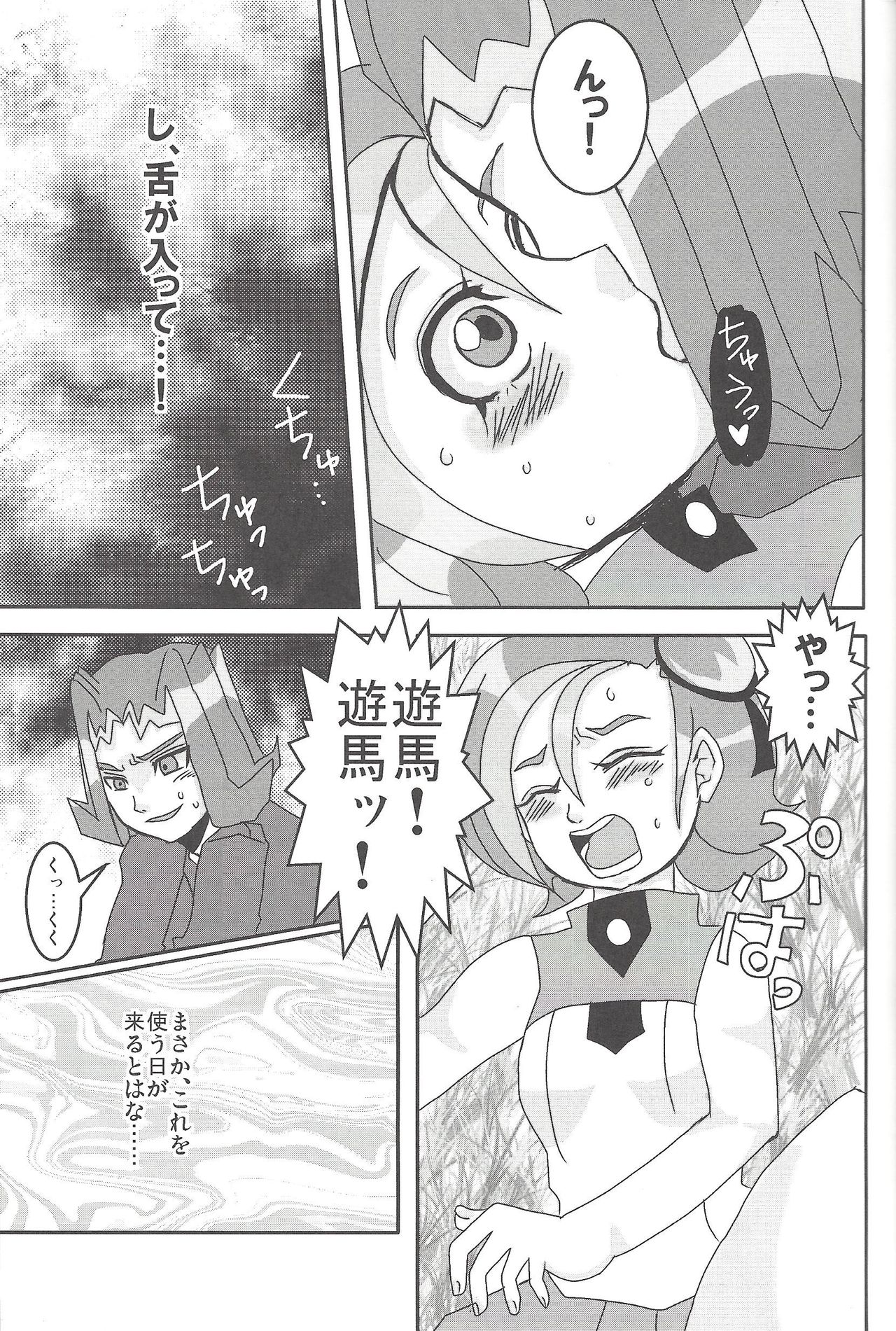 Madamada Kotori - Page 14