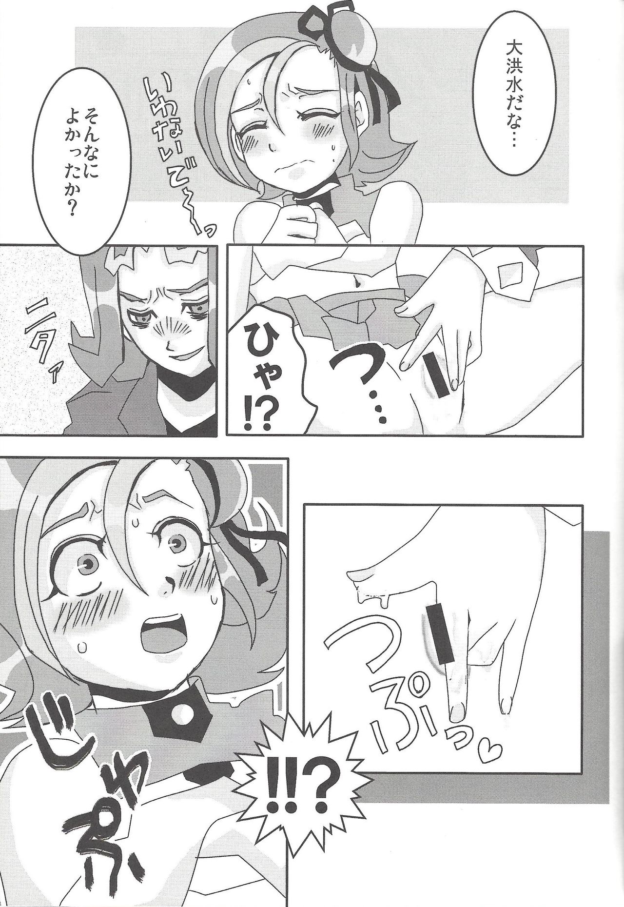 Madamada Kotori - Page 24