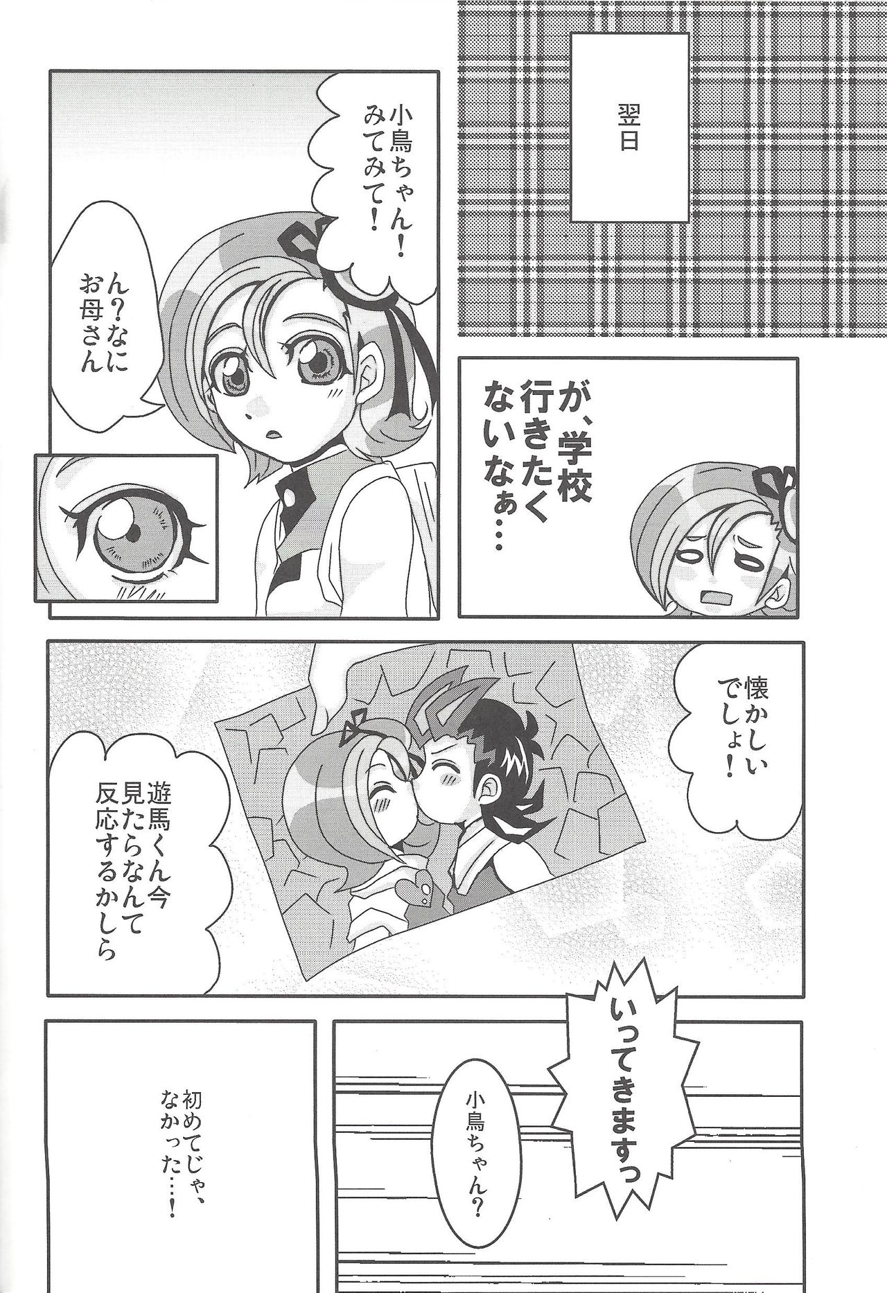 Madamada Kotori - Page 31