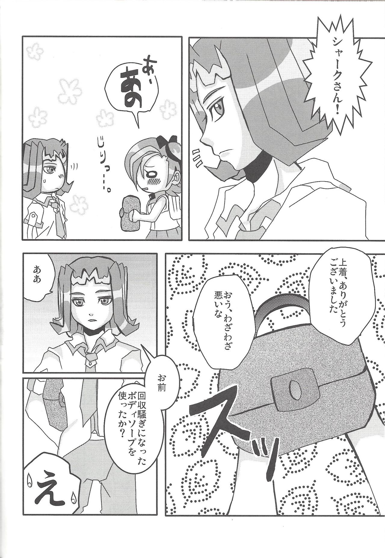 Madamada Kotori - Page 35