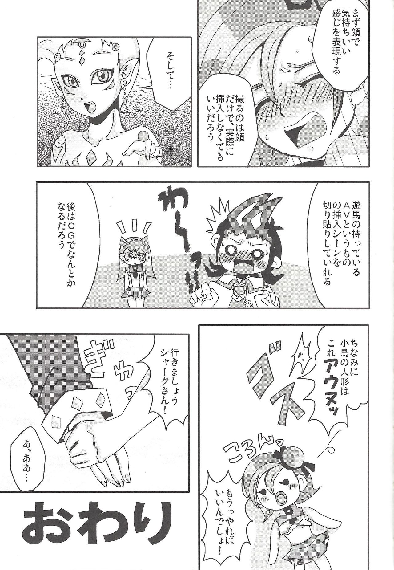 Madamada Kotori - Page 40