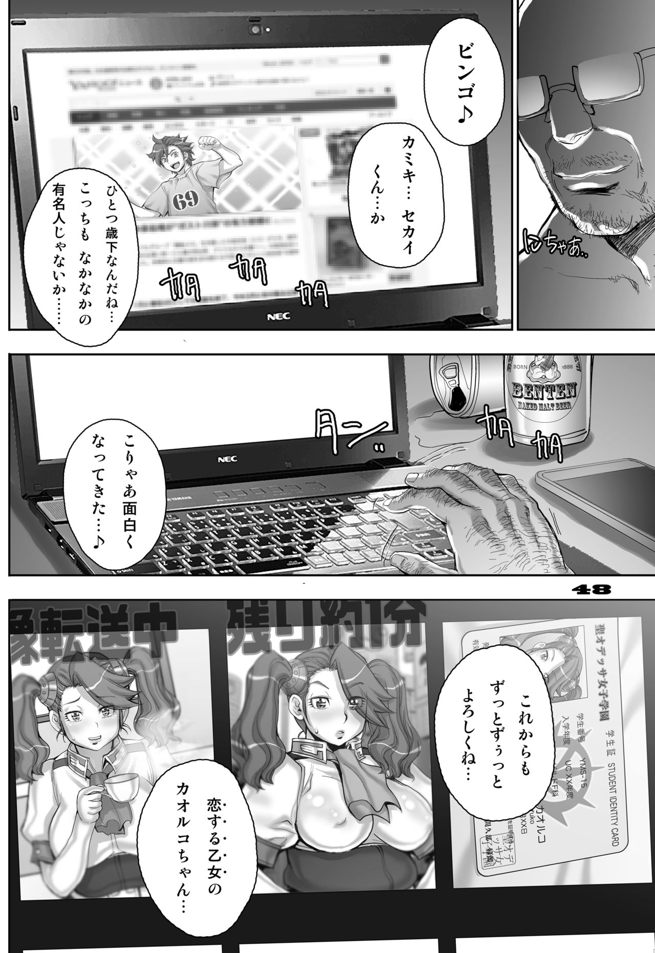 Daddy-Long-Legs - Page 48