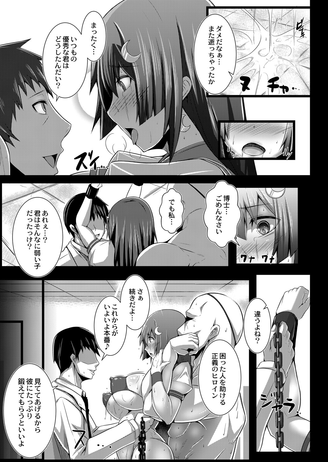COMIC Reboot Vol. 07 - Page 43