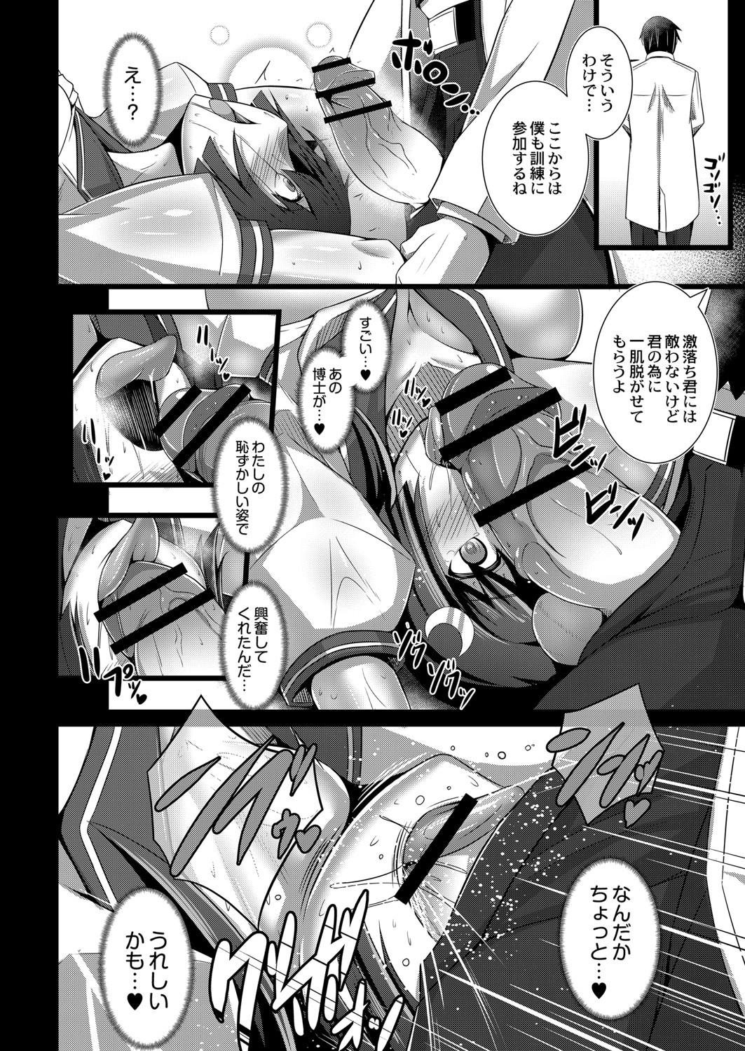 COMIC Reboot Vol. 07 - Page 48