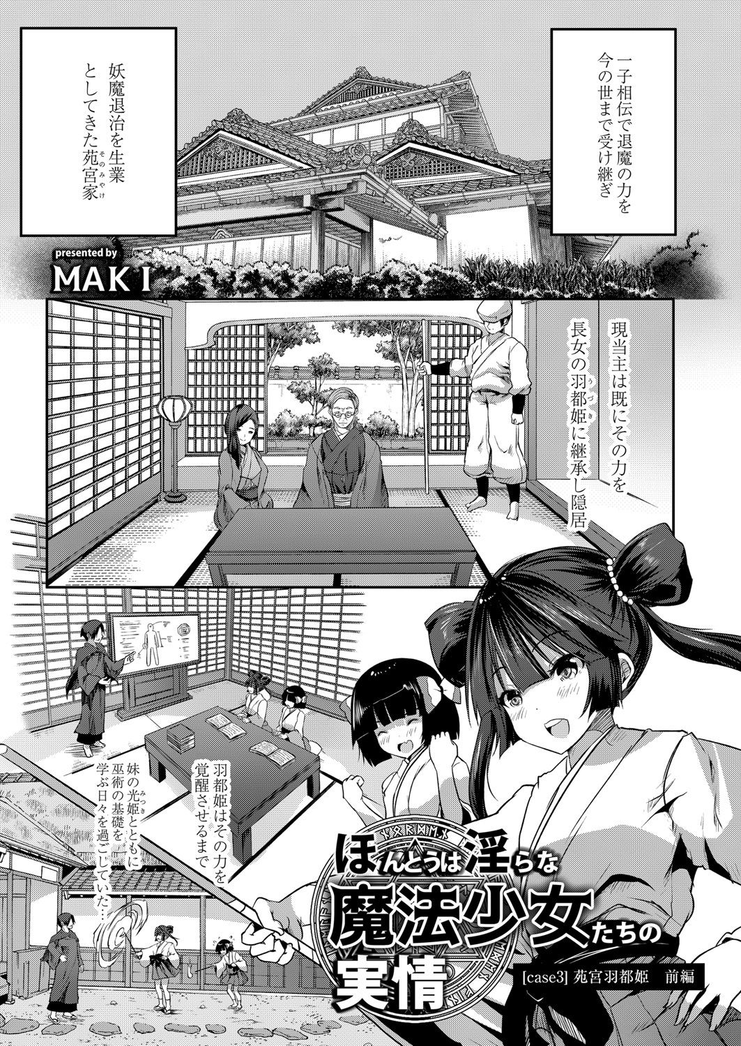 COMIC Reboot Vol. 07 - Page 77