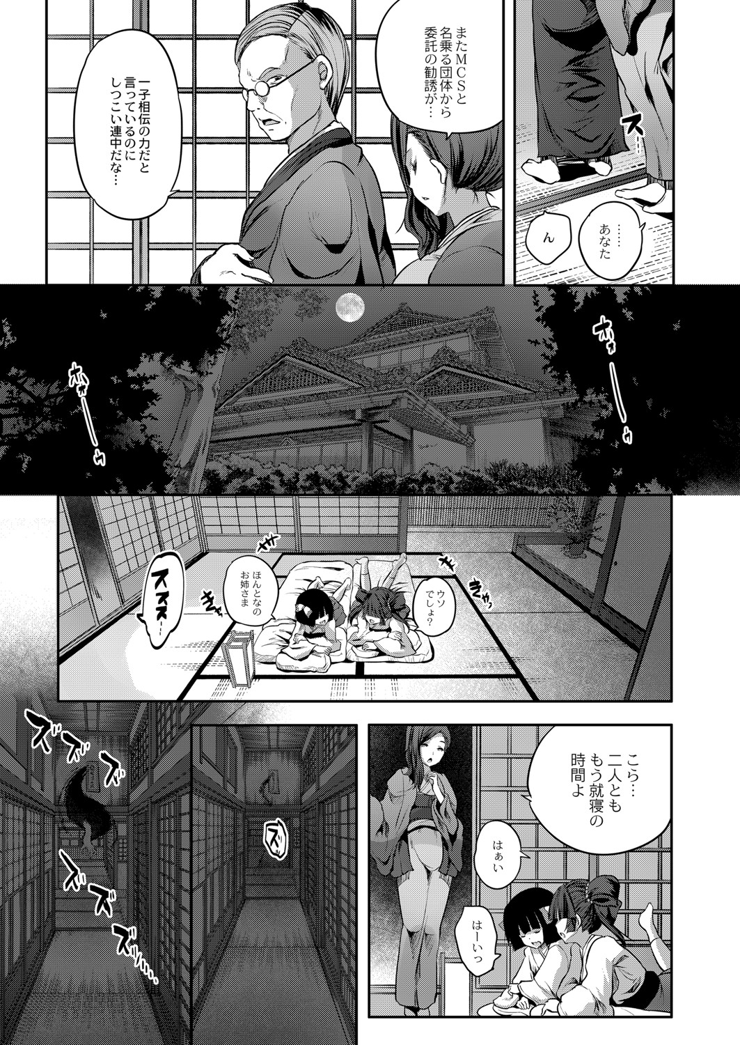 COMIC Reboot Vol. 07 - Page 79