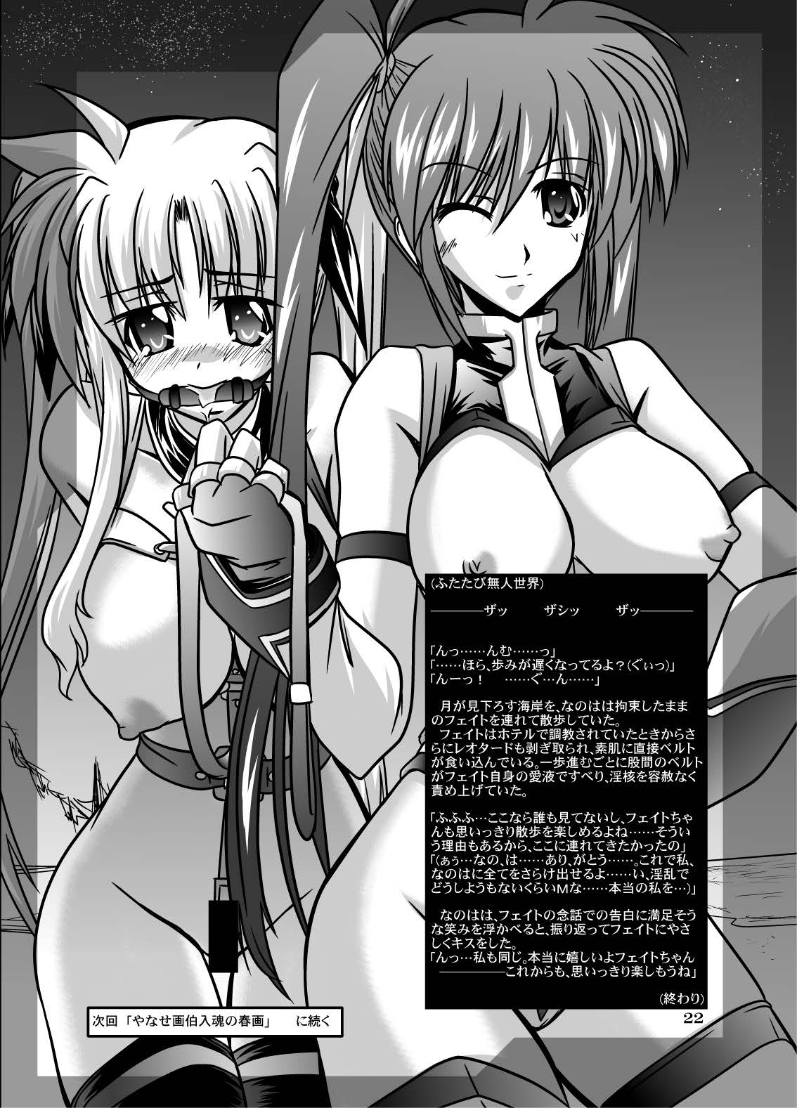 Taichou to Umi - Page 24