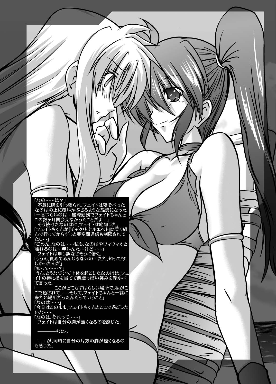 Taichou to Umi - Page 7