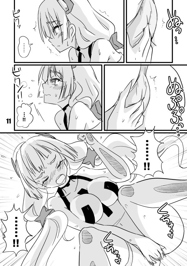 Shinshitsu Tsuihou - Page 11