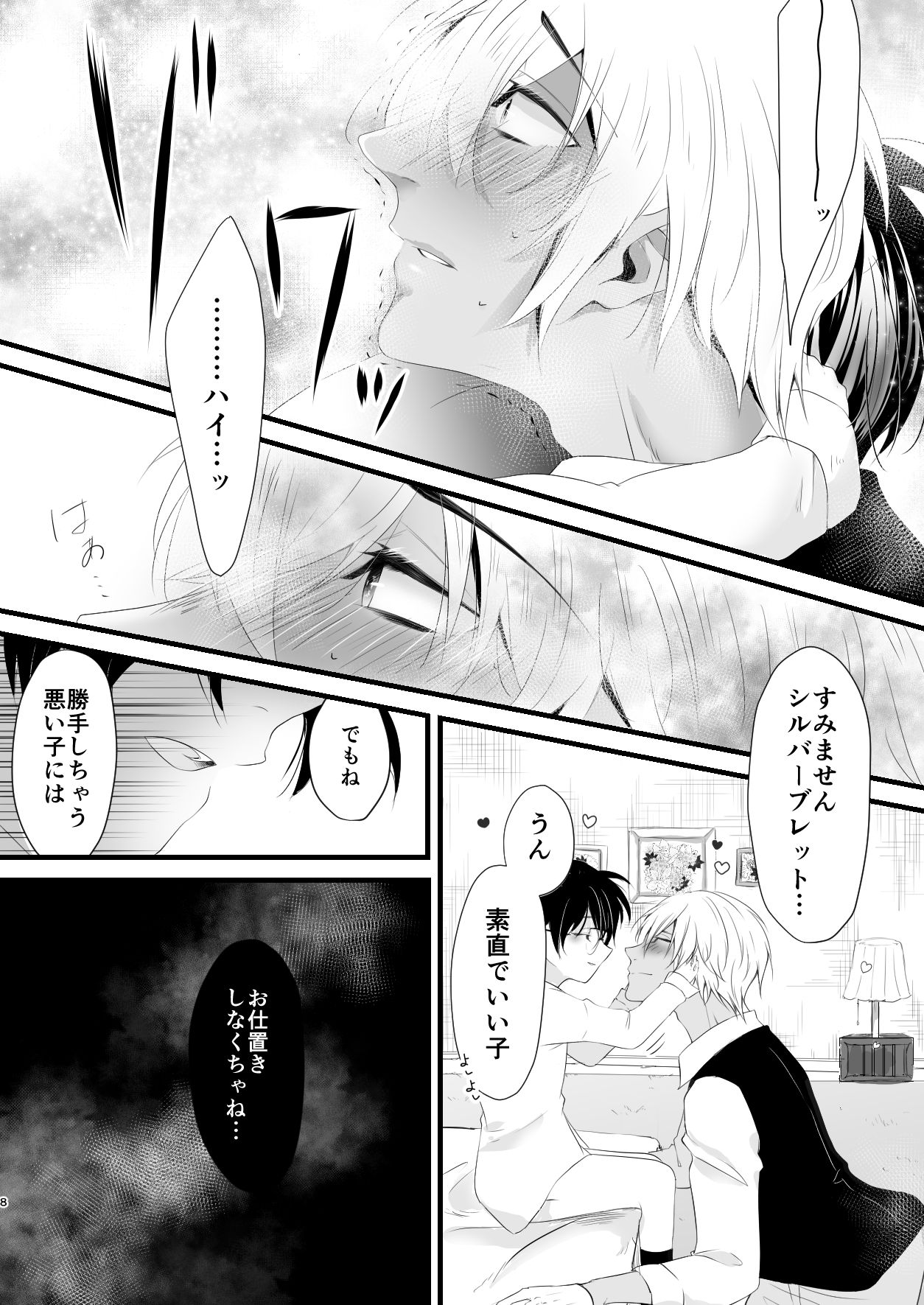 Preview page 7
