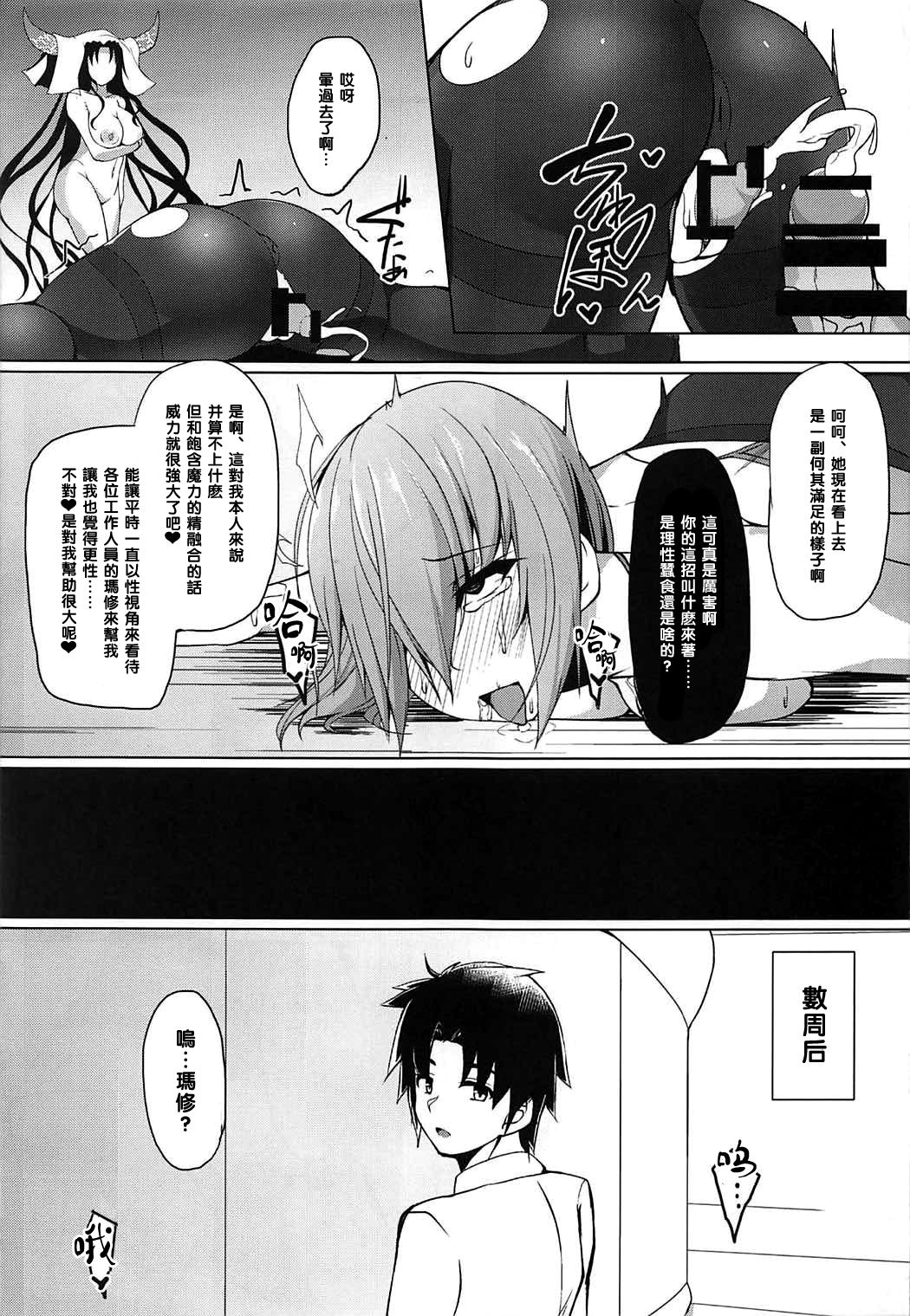 Gomennasai Senpai - Page 17