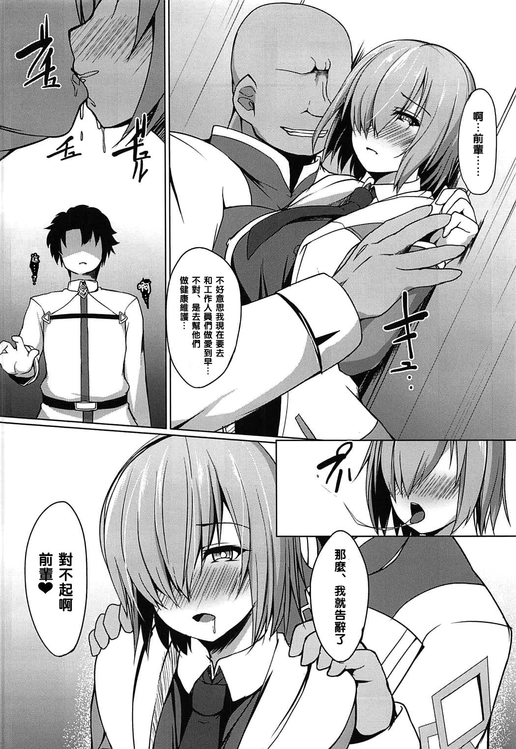 Gomennasai Senpai - Page 18