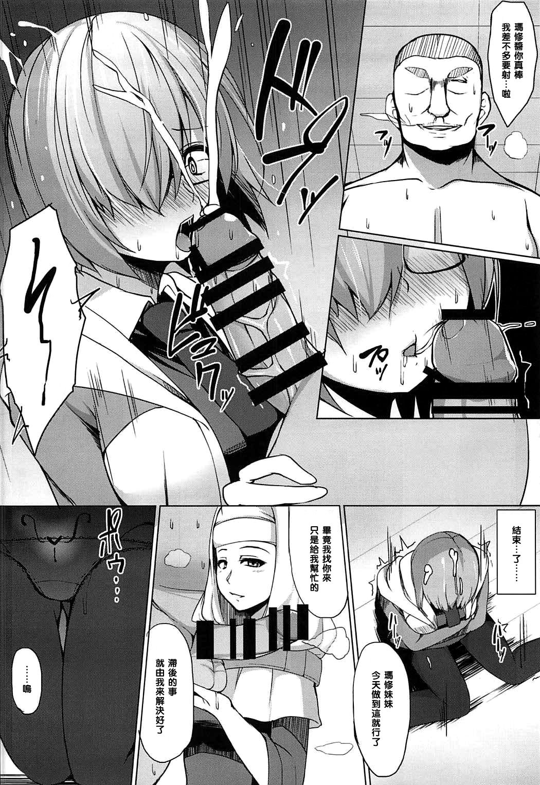 Gomennasai Senpai - Page 8